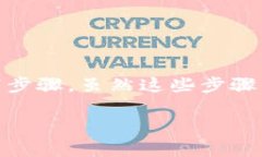 要将其他地址导入到 TPW