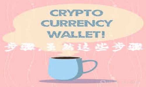 要将其他地址导入到 TPWallet（一个区块链钱包应用）中，你需要遵循以下步骤。虽然这些步骤相对简单，但我们仍然需要注意安全性，确保你的钱包和私钥得到妥善保护。

### 如何将其他地址导入到 TPWallet 的实用指南