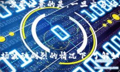 关于“tpwallet买币要多久入