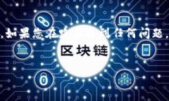 要将BIB从交易所转移到T