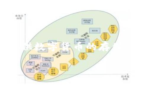 TPWallet 并不是币安（Binance）官方推出的钱包，而是一个独立的数字资产钱包。TPWallet 支持多种区块链资产，提供数字货币的存储、交易和管理功能。虽然 TPWallet 与币安等其他交易所可以进行资产的管理和转移，但它们是属于不同的项目和团队。

如果您对 TPWallet 或其他数字资产钱包有更多问题，欢迎继续提问！