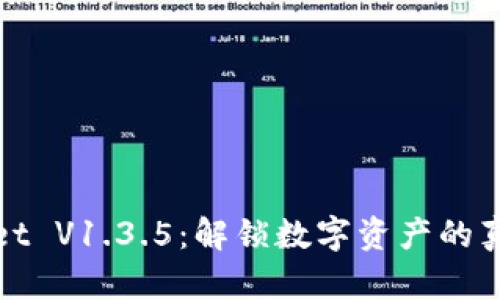 TPWallet V1.3.5：解锁数字资产的真正价值