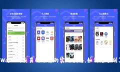 TPWallet：交易所选择的实用