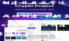 创建成功的TP Wallet（TP钱包