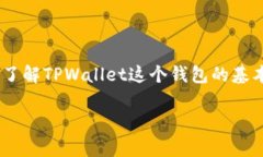 关于“tpwallet闪对为什么不
