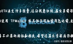 是的，TPWallet 可以通过多