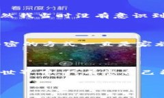 在使用tpwallet（通常指的是