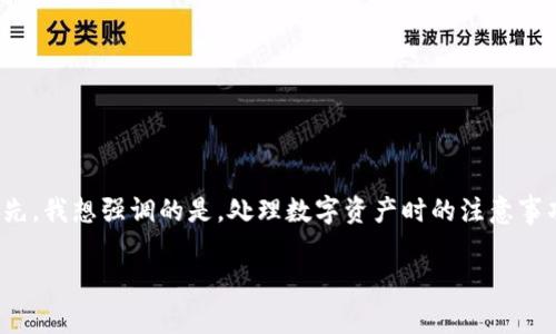 关于“tpwallet买的币不见了”的问题，可能会引起不少用户的担忧和困扰。首先，我想强调的是，处理数字资产时的注意事项，以及如何在类似情况下进行排查和解决。以下是关于这一主题的详细探讨。

tpwallet用户必看：如何快速找回你的消失虚拟币