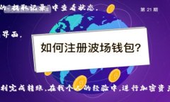 将 MXC 交易所的资产转入