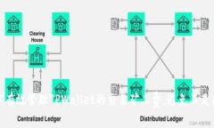 如何有效管理TPWallet的交易