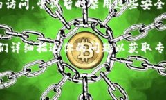 如果你无法访问 tpWallet，