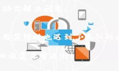 在面对tpwallet的薄饼打不开