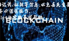 创建钱包后要删除TPWalle