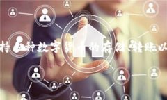 在讨论如何布置TPWallet的隐