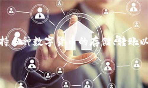 在讨论如何布置TPWallet的隐匿状态之前，我们先了解一下TPWallet是什么以及它的功能。TPWallet是一款集成了多种区块链资产管理功能的钱包应用，它支持多种数字货币的存储、转账以及交易，用户体验相对友好，且具备较强的安全性能。在当今数字货币逐渐普及的时代，保护隐私和安全变得尤为重要。因此，布置隐匿状态的功能显得十分必要。

### 如何在TPWallet中布置隐匿状态，保护你的隐私安全