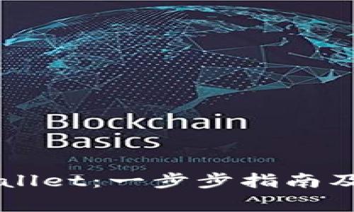 如何解锁TPWallet：一步步指南及常见问题解析