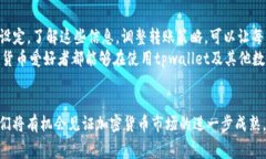 关于tpwallet转账到交易所的