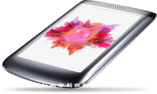 看起来你提到的“tpwallet停止更新了”，这可能是一个特定软件或者应用的动态。不过，由于没有进一步的背景信息，我无法给出详细的分析或解读。你想了解关于tpwallet的具体哪个方面呢？是它的功能、历史，还是未来的替代选项？如果你能提供更多的信息，我将能够更好地帮助你。