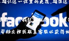 要取消 TP Wallet 中的指纹识