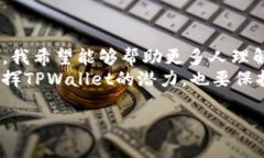 关于TPWallet手机系统互通的