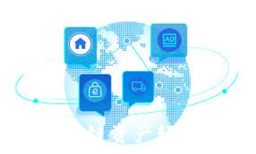  
全面解析：如何将欧易链资产轻松提现到TP Wallet？