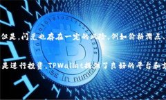 在讨论TPWallet中的币是否支