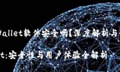 官方下载TPWallet软件安全吗