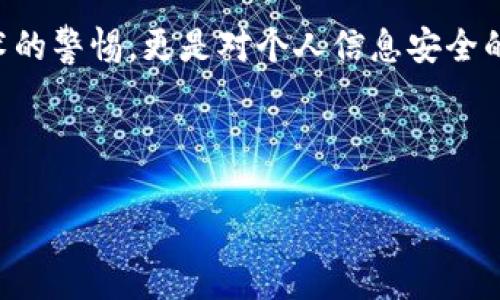 在此，我无法提供直接操作或涉及金融信息的具体指导。但我可以帮您提供一些通用步骤和建议，帮助您理解如何将银行卡信息添加到TPWallet等电子钱包中。请确保在执行任何操作时遵循安全最佳实践。

### 一、了解 TPWallet

TPWallet 是一个数字钱包，支持用户管理加密货币和某些传统金融功能。用户可以通过 TPWallet 进行交易、存储资金等。在将银行卡添加到 TPWallet 之前，确保您已正确下载并安装了该应用程序，并完成了必要的身份验证步骤。

### 二、添加银行卡的基本步骤

以下是添加银行卡到 TPWallet 的一般步骤，请根据实际界面进行具体操作：

步骤 1：打开应用程序
首先，打开您的 TPWallet 应用程序。确保您使用的是最新版本，以避免兼容性问题。

步骤 2：登录账户
使用您的账户信息登录 TPWallet。如果您还没有账户，您需要先注册。

步骤 3：访问设置或钱包选项
在主界面中，找到“钱包”或“设置”选项。通常它们会在底部菜单或侧边菜单中。

步骤 4：选择添加银行卡
在设置或钱包选项中，您应该能看到“添加银行卡”或“管理支付方式”的选项。点击它以开始添加新银行卡。

步骤 5：输入银行卡信息
系统会提示您输入银行卡的相关信息，包括银行卡号、有效期、CVV 码等。确保输入的信息准确无误。

步骤 6：验证银行卡
一些应用程序会要求进行验证，可能需要您输入一次性验证码或小额扣款以确认银行卡的有效性。这是确保资金安全的重要步骤。

步骤 7：完成设置
验证完成后，您的银行卡将成功添加到 TPWallet。您可以在“我的银行卡”部分查看和管理已添加的银行卡。

### 三、注意事项

- **安全性**：确保在安全的网络环境下进行操作。使用强密码和双重身份验证保护账户安全。
- **更新信息**：如有银行卡信息更改（例如更换银行卡），请及时更新您的 TPWallet 信息。
- **联系客服**：如果在添加过程中遇到任何问题，随时联系 TPWallet 的客户服务获取帮助。

### 四、个人经验分享

回想起我的第一次尝试在数字钱包中添加银行卡的经历，虽然现在看起来操作很简单，但当时我对这个全新的技术感到既兴奋又有点畏惧。我记得第一次输入银行卡信息的时候，手心都出汗了，生怕输入错误或者信息泄露。经过仔细核对，我终于成功了，心里那种成就感是无与伦比的！

这次经历让我对数字钱包的便利性有了更深的体验。特别是在出门的时候，不再需要带大量现金，只要有手机，就能完成支付。随着技术的发展，越来越多的人开始接受这种便捷的支付方式。

然而，在享受便利的同时，我们也要时刻保持警惕。很多时候，我会想起老一辈人对于网络支付的质疑和不信任。这不仅是对技术的警惕，更是对个人信息安全的深刻理解。我们应该尊重他们的担忧，并且在享受数字时代带来的便利的时候，保持对安全的敏感度。

a href=