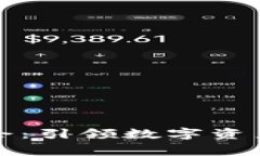 TPWallet董事会：引领数字资