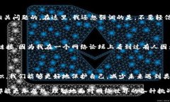 tpwallet被骗了，该如何处理