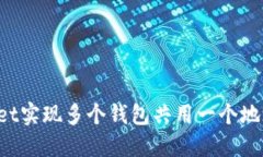 使用TP Wallet实现多个钱包