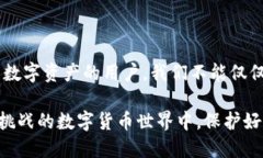 tpwallet里的USDT为什么会被