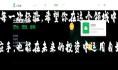 在TP Wallet中将火币链上的