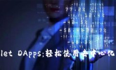 深入探索TPWallet DApps：轻松