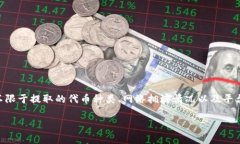 关于TPWallet提现手续费的问