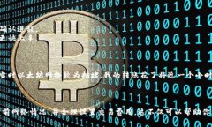 转账时间在区块链网络中