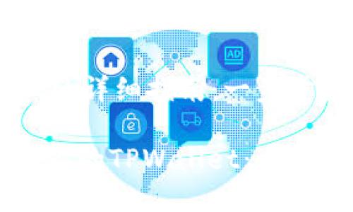 建立TPWallet的详细指南：一步步教你轻松上手

如何轻松建立你的TPWallet：全面指南