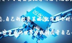 jiaoti如何使用TPWallet观察他