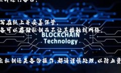 tpwallet 的“导出私钥”功