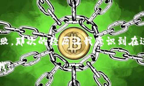 很高兴为你提供关于如何从TPWallet提现的详细信息。以下是一个简要的指南，帮助你顺利完成提现操作。

### 第一步：登录TPWallet

首先，你需要打开TPWallet应用程序或网站，并使用你的账户信息进行登录。如果你还没有账户，请先注册并完成必要的安全验证。

### 第二步：进入提现界面

登录后，找到“钱包”或“资产管理”tab，然后点击“提现”选项。这个选项一般会在页面的明显位置，易于找到。

### 第三步：选择提现方式

TPWallet通常会提供多种提现方式，例如：

- **银行转账**
- **数字货币转账**
- **第三方支付平台（如支付宝、微信等）**

根据你的需求选择最适合的提现方式。

### 第四步：填写提现信息

在选择提现方式后，你需要填写相应的信息，包括：

- 提现金额
- 收款账户信息（如银行账号、钱包地址）
- 任何额外的备注信息

**注意**：一定要仔细核对填写的信息，确保所有的账户信息都是正确的。错误的账户信息可能导致提现失败或资金丢失。

### 第五步：确认提现申请

提交提现申请后，系统通常会让你确认一次你的申请信息。在确认无误后，点击“确认”或“提交”按钮。此时，TPWallet可能会要求你进行一些安全验证，例如输入验证码或进行身份验证。

### 第六步：等待处理

一旦提交申请，你需要耐心等待TPWallet处理你的提现请求。处理时间根据提现方式的不同可能有所不同。一般来说，银行转账可能需要更长时间，而数字货币的提现通常比较快。

### 第七步：查看提现状态

你可以在TPWallet的“交易记录”或者“提现历史”中查看你的提现状态。如果提现成功，你会看到相应的记录。如果有任何问题，请及时联系TPWallet的客服。

### 个人观察

在我使用TPWallet的过程中，首次操作提现时也曾因为填写信息不完整而导致提现失败，那次的经历让我意识到在进行任何涉及资金的操作时一定要认真仔细。希望你可以借鉴我的经验，顺利完成提现！

以上是从TPWallet提现的基本步骤，希望对你有所帮助！如果有其他问题，随时可以问我！