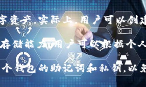 TokenPocket是一款多链钱包，用户可以创建多个钱包账户来管理不同的数字资产。实际上，用户可以创建多个钱包，每个钱包可以管理不同的公钥和私钥，方便管理各种区块链资产。

具体创建多少个钱包并没有固定的上限，这通常取决于用户的需求和设备的存储能力。用户可以根据个人需求创建多个钱包，用于不同的项目或者投资策略。

如果你是第一次使用TokenPocket，建议在创建多个钱包时，注意妥善保管每个钱包的助记词和私钥，以免丢失导致资产无法找回。