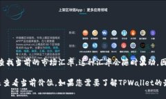 要将TPWallet（TPWallet Token，
