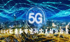 TokenPocket能量和带宽的完美