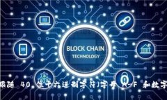 TP Wallet 的地址由一系列字