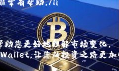    如何在TPWallet上查看K线