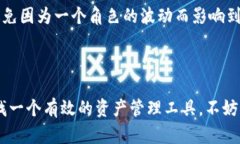 TokenPocket是一款支持多链钱