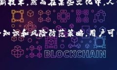 关于tpwallet是否安全以及是