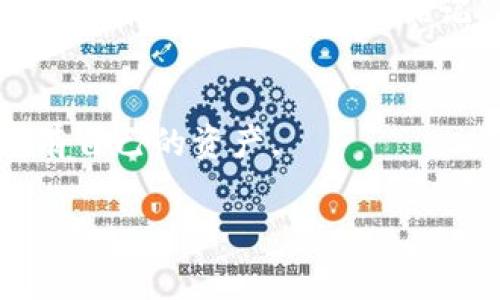 私钥是加密货币钱包中最重要的安全信息之一，它能够让用户完全控制其加密资产。对于使用TP Wallet（一个流行的多链加密钱包）的人来说，了解如何找到或管理自己的私钥是非常重要的。以下是一些关于TP Wallet私钥的关键信息和提示。

1. TP Wallet简介
TP Wallet是一款支持多种加密货币的热钱包，旨在为用户提供便利的交易和资产管理体验。与传统的银行账户不同，加密钱包通过私钥和公钥对用户的资产进行管理。私钥是用户唯一的数字身份，任何拥有私钥的人都可以完全掌控钱包中的资产。

2. 私钥的重要性
私钥相当于你加密资产的密码。如果有人获取了你的私钥，他们就能完全控制你的资产，包括转移或删除它们。因此，妥善保管私钥至关重要，切勿泄露给他人。

3. 在TP Wallet中找到私钥
在TP Wallet中，虽然私钥并不直接显示在界面上，但可以通过以下步骤来导出或查看你的私钥：
ol
    li打开TP Wallet应用。/li
    li进入你要查询的账户页面。/li
    li在账户详情或设置菜单中，寻找“导出私钥”或“备份私钥”的选项。/li
    li按照屏幕上的提示步骤操作，通常需要输入密码或进行身份验证以确保安全。/li
/ol
请记住，在导出私钥后，务必将其安全保存，例如打印出来或存放在一个安全的地方，不要轻易在线分享或存储在不安全的设备上。

4. 私钥管理的最佳实践
1. **定期备份**：在使用TP Wallet进行大额交易之前，确保已备份私钥或恢复短语。如果你的设备丢失、损坏或被盗，备份将会是你重新找回资产的唯一途径。
2. **不使用公共Wi-Fi**：在进行了私钥操作时，尽量避免使用公共Wi-Fi网络，因为这些网络更容易受到黑客攻击。
3. **使用硬件钱包**：如果你有相对较多的加密资产，可以考虑使用硬件钱包来存储私钥，这样可以进一步提高安全性。

5. 个人经验分享
回想我刚接触加密货币的时候，对私钥的概念一点都不熟悉。有一次，我在网上看到一个关于加密资产管理的讨论，恰好提到了私钥的重要性。我意识到私钥不仅仅是一个密码，而是我与我的资产之间的唯一桥梁。在那次深刻的理解后，我开始重视资金的安全性，采取了很多措施来保护我的私钥。某次，我误将私钥上传到了一个不安全的云存储中，虽然我很快意识到了错误并删除了它，但那次经历让我对隐私保护有了更深的思考。

6. 文化与安全意识
在我成长的过程中，父母总是强调“安全第一”的理念。当我第一次了解到加密货币和数字资产后，我逐渐将这种思维模式带入了数字安全领域。我们在小时候会被教导要对钱财负责，这种观念在转移到数字生活中时依旧值得铭记。每当我审视自己的资产时，总有一股来自文化的责任感在激励着我去保护它们。

7. 总结
了解私钥的作用及其管理是保护数字资产的基础。无论是在TP Wallet还是其他平台，确保你的私钥安全是一个不容忽视的责任。分享这些经验，希望每位用户都能在这个快速发展的数字世界中，安心拥有自己的资产。

通过以上的细致探讨和经验分享，希望大家在进入加密货币的世界时，能够对私钥的管理有一个更加深入的了解，确保资产的安全和隐私。