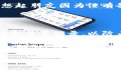 如何修改TPWallet地址：一步