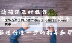 要取消TPWallet中的打包操作